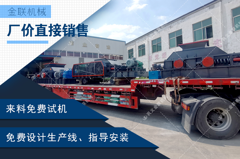 对辊破碎机厂价直销