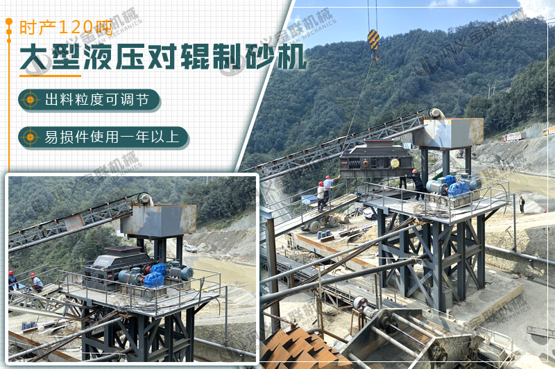 时产120吨大型液压对辊破碎机安装现场