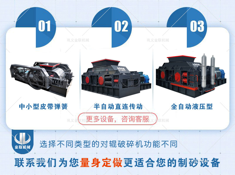 对辊破碎机分类