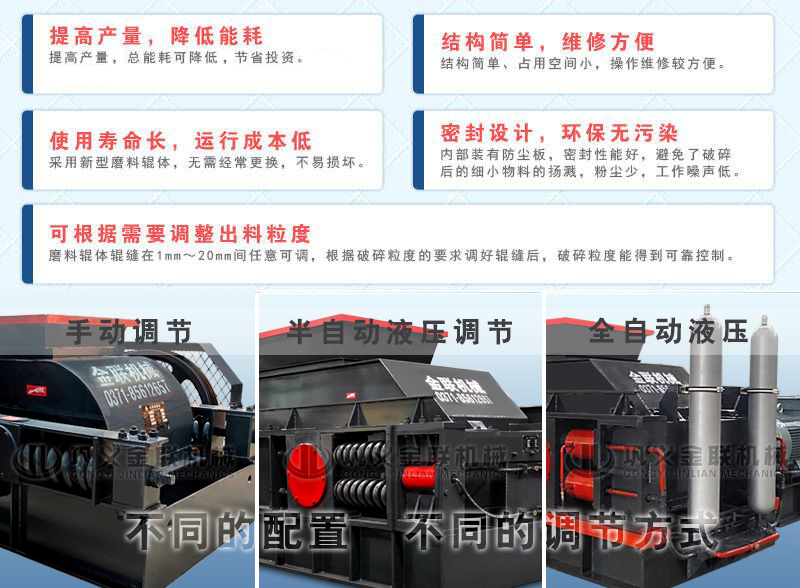 对辊破碎机特点
